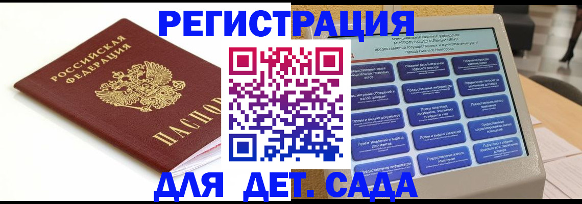 прописка паспорт в Поворино