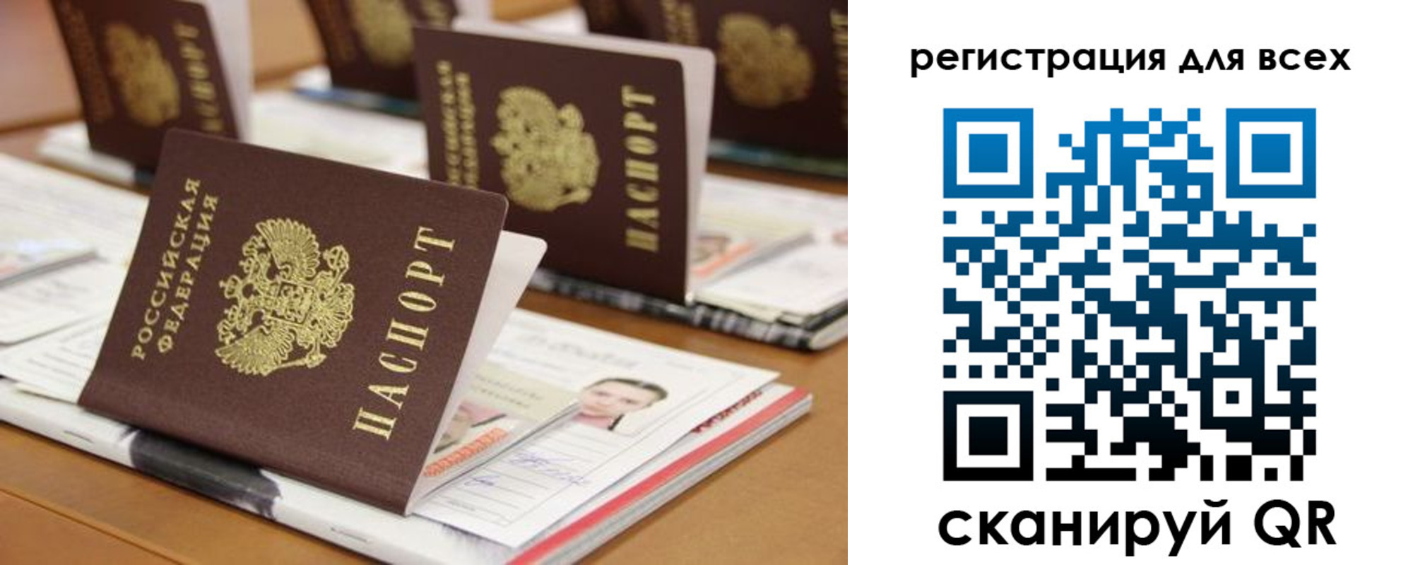 регистрация для дет. сада в Поворино