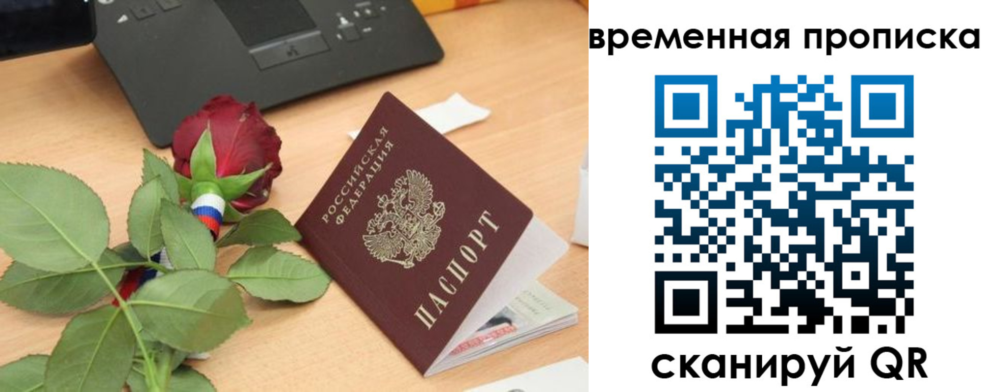 временная регистрация поиск в Поворино