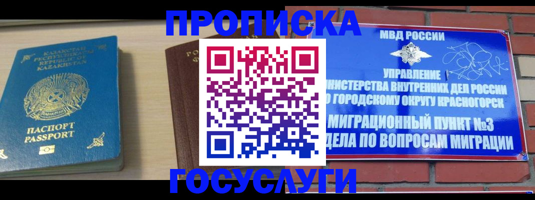 временная регистрация адрес в Поворино