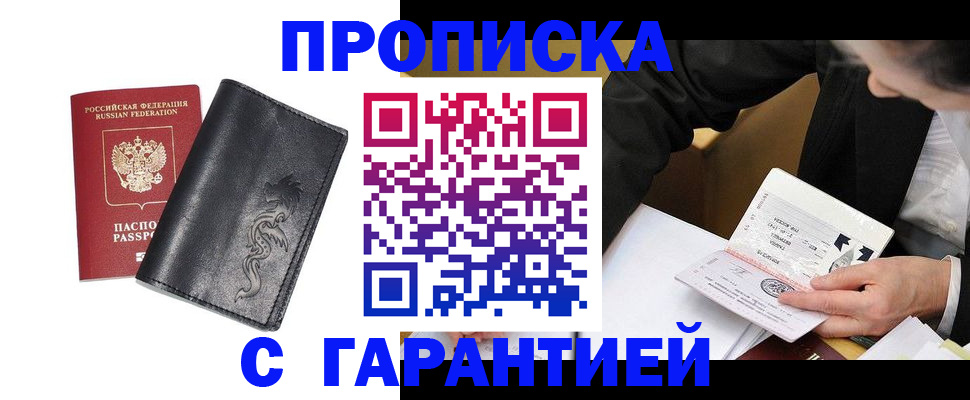 найти адрес прописки в Поворино