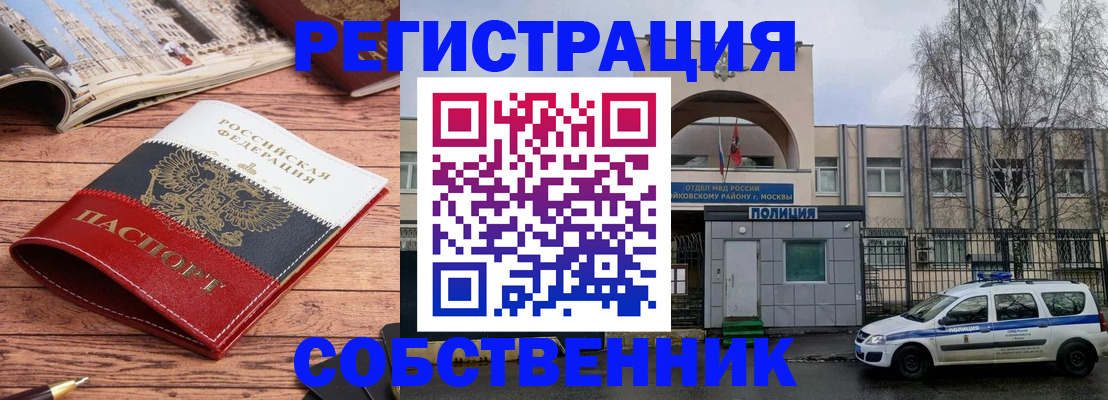прописка паспорт в Поворино