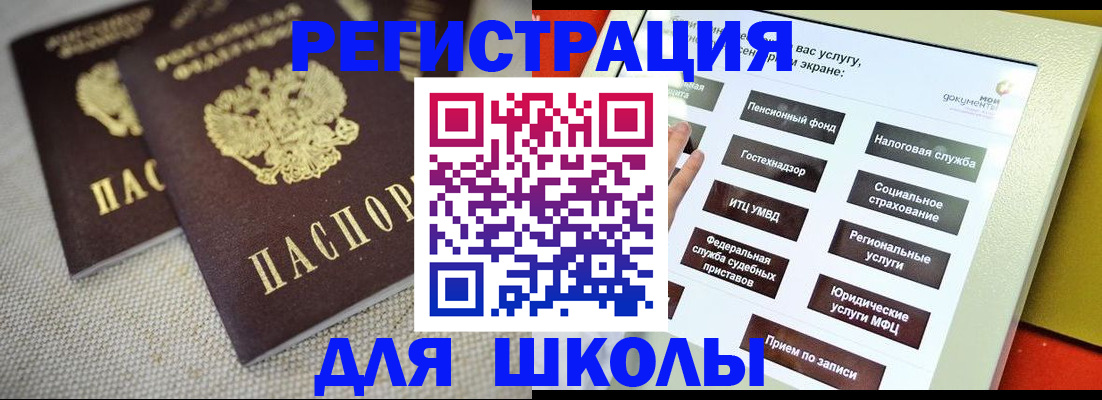 временная регистрация адрес в Поворино