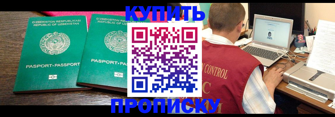 прописка от собственника в Поворино