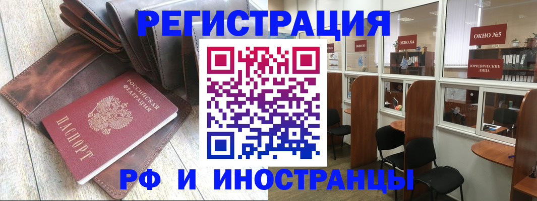 прописка от собственника в Поворино